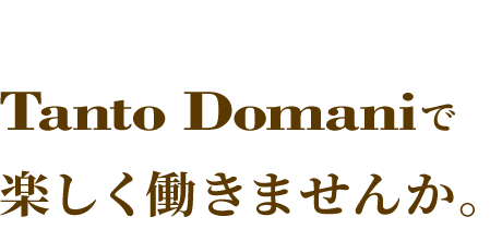 Tanto Domaniで